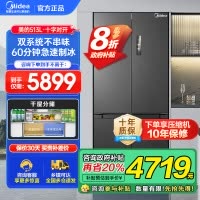 美的(Midea)M60系列513升十字门双系统超薄全嵌制冰机风冷无霜冰箱以旧换新MR-539WUSIPZE海贝黛