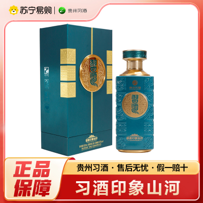 贵州习酒 习酒印象山河 500ml53%vol*1瓶 酱香型白酒 收藏送礼 自饮自酌