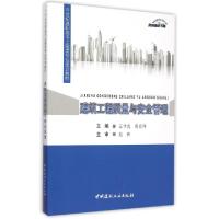 正版新书]建筑工程质量与安全管理(21世纪高职高专土建类专业规