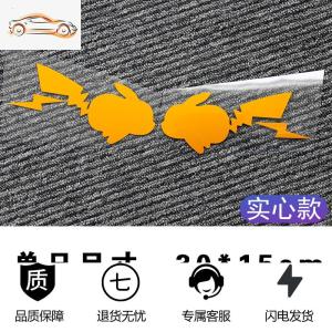 [补贴10%]闪电皮卡丘镂空车贴纸卡通个性潮流车身玻璃内饰七彩变色汽车贴纸汽车车贴