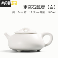 三维工匠日式侧把壶小茶壶功夫茶具套装陶瓷茶壶家用普洱泡茶器创意单壶陶 定窑石瓢壶(白)
