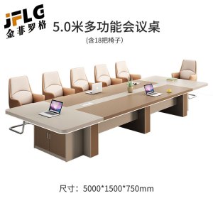 金菲罗格大型会议桌简约现代接待室洽谈接待培训桌 5米会议桌+18把椅子