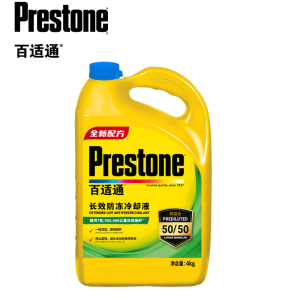 百适通防冻液汽车冷却水箱宝发动机专用红色防冻液绿色混加通用乙二醇