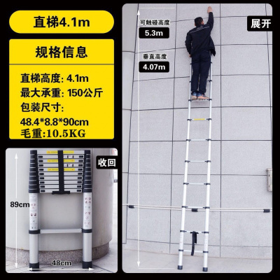 铝合金梯子家用梯多功能双侧人字梯折叠伸缩便携楼梯德标加厚-直梯4.1米