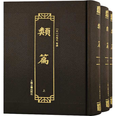 醉染图书类篇(全3册)9787573200495