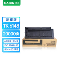 才进荣耀版适用京瓷TK-6148粉盒Kyocera TASKalfa M4226idn碳粉墨粉M4226复合机墨盒TK6