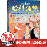 哈利·波特与凤凰社 2 人民文学出版社 (英)J.K.罗琳 著 马爱农,马爱新 译