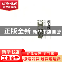 正版 中国美术大事记:当代美术家代表作品全集:金字塔·大家经典传