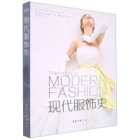[N]现代服饰史-9787566920232