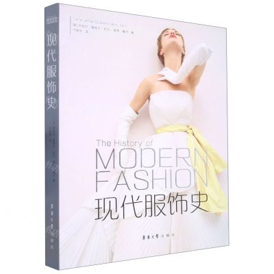 [N]现代服饰史-9787566920232