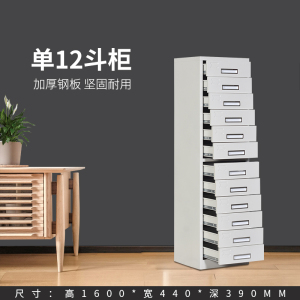 汉诺鑫威钢制铁皮移门12斗24斗文件柜资料柜带锁带抽屉多斗财务柜收纳柜子