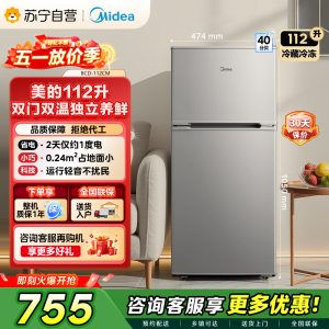 [自营]美的冰箱(Midea)112升 两门小冰箱 节能省电环保 低温补偿 小巧安静 租房办公客厅卧室BCD-112CM