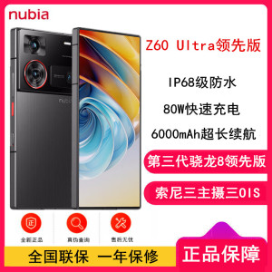 努比亚Z60 Ultra 领先版 竞速黑 24GB+1TB 骁龙8 Gen3 领先版 80W快充 6000毫安电池 拍照5G手机 Z50