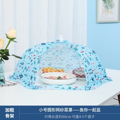 敬平(JING PING)可折叠家用盖菜罩剩菜食物罩防苍蝇饭菜罩餐桌罩子遮菜伞菜盖MY型 60cm圆形菜罩(鱼你一起饭罩