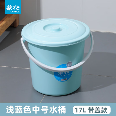 茶花(CHAHUA) 水桶手提式 带盖储水桶pp材质加厚学生宿舍家用洗衣洗车钓鱼水 带盖水桶浅蓝色 17L