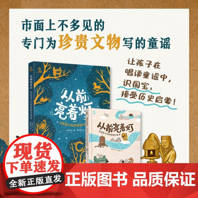 从前亮着灯 老猫先生 著 科普百科