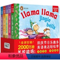 羊驼拉玛爱生活:全5册 [正版]点读版羊驼拉玛爱生活全5册0-1-2-3岁宝宝英语启蒙双语纸板书培养宝宝独立阅读能力节日
