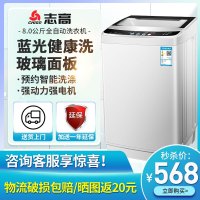 志高(CHIGO)8.0公斤全自动洗衣机 小型迷你 家用租房波轮洗衣机 带甩干脱水 蓝光智能风干玻璃面板黑
