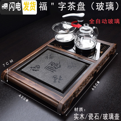 三维工匠简约小茶台家用茶具套装小套 茶盘套装全自动一体 小型自动上水 小柴烧