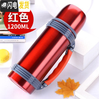 三维工匠户外家用不锈钢保温杯真空大容量男女士水杯保温壶免费刻字 加强1200红色(限拍一个)