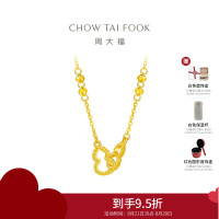 周大福爆闪碎碎冰福禄葫芦足金项链女黄金套链(工费:380计价)EOF1528七夕礼物