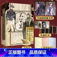 [正版]不留客 全两册 鱼之水 网络原名继承妖怪古玩店后我爆火了 新增番外+后记 高口碑单元类奇幻志怪力作