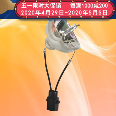 成越ELPLP33/V13H010L33投影机灯泡适用于爱普生EPSON EMP-S3_XpR47