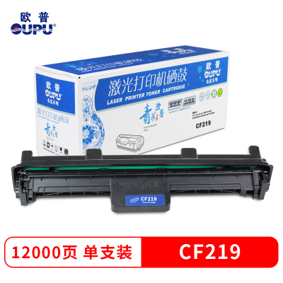 欧普青花 CF219打印机硒鼓适用HP LaserJet pro MFP M132等 墨盒 不含粉盒