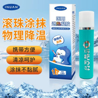 艾暖医用退热凝胶(2瓶装60g)物理降温儿童宝宝走珠器涂抹冷敷滚冰凉散热发烧