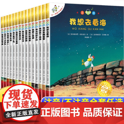 卡梅拉全套儿童绘本不一样的卡梅拉第一二三四季全套注音版系列新一年级必读绘本故事书我想去看海低幼版珍藏版漫画卡拉梅老师