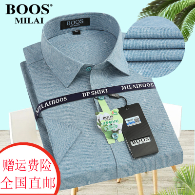 MILAIBOOS男士短袖衬衫2021新品棉质男装薄款日常上班大码短袖衬衣