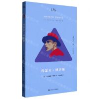 [N]约瑟夫·博伊斯/知人-9787532184460