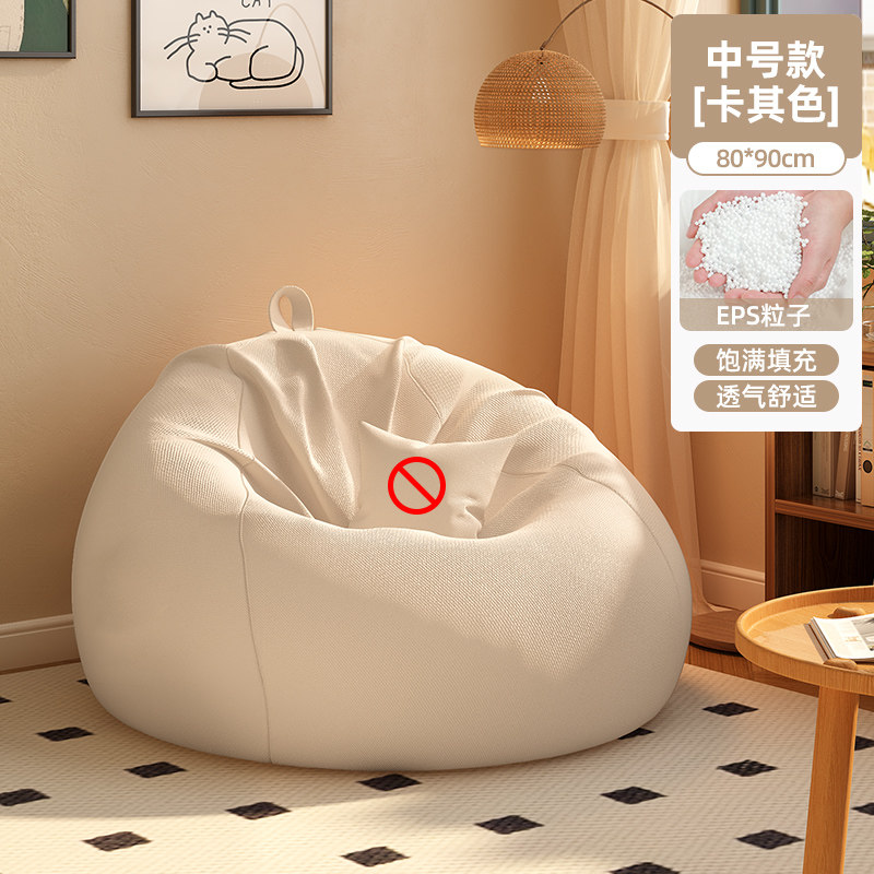 苏宁 金菲罗格 懒人沙发可躺可睡单人阳台飘窗小沙发躺椅 标准款卡其色