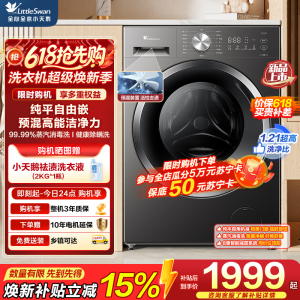 小天鹅(LittleSwan)滚筒洗衣机全自动家用 带烘干洗烘一体 10KG大容量 超薄 TD10V28T
