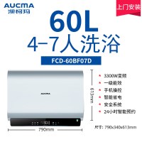 澳柯玛扁桶双胆电热水器变频双管50L升家用储水式洗澡扁式CD-60BF07D[60L]银色