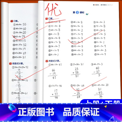 [全套3册]计算题+口算题+应用题 二年级上 [正版]二年级数学计算题强化训练上册+下册人教版 小学数学思维训练题口算天