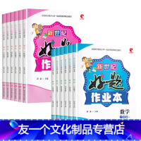 [2本]下册语文+数学(人教版) 小学二年级 [友一个]小学同步练习册全套一二三年级上册语文数学英语教材同步练习题人教版