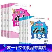 [2本]下册语文+数学(人教版) 小学二年级 [友一个]小学同步练习册全套一二三年级上册语文数学英语教材同步练习题人教版