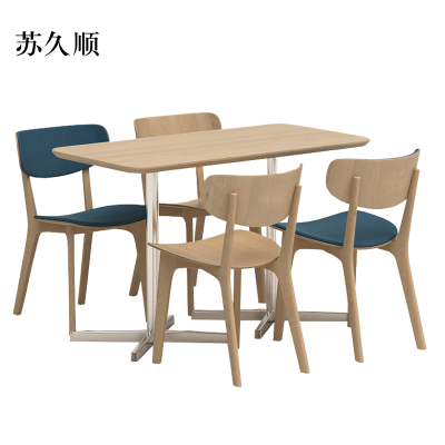 苏久顺极简餐桌现代轻奢食堂餐桌椅组合4人桌1200*600*750含椅