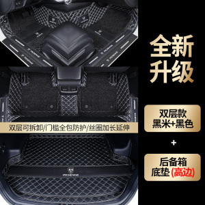 [补贴10%]荣威新RX5MAX/Ei5/i6/RX8/RX3/RX5PLUS新能源全包围汽车脚垫