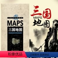 [正版]2024年三国地图 一张图读懂系列 展开约2.3米 地图上的中国史 三国时期191-266年重要大事件地图 历
