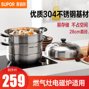 苏泊尔(SUPOR) 蒸锅 二层不锈钢蒸笼加厚复底大蒸锅 蒸馒头蒸鱼蒸馍蒸菜 家用汤锅 28cm口径SZ28CA1