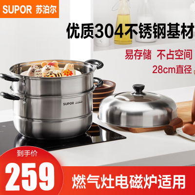 苏泊尔(SUPOR) 蒸锅 二层不锈钢蒸笼加厚复底大蒸锅 蒸馒头蒸鱼蒸馍蒸菜 家用汤锅 28cm口径SZ28CA1
