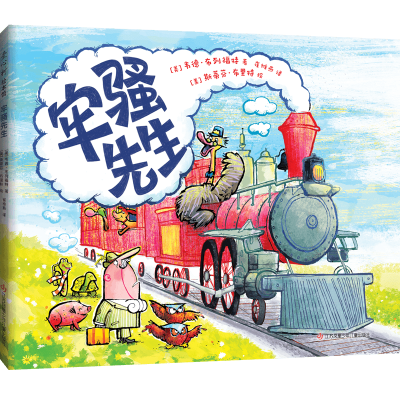 正版新书]牢骚先生(美)韦德•布列福特 著,(美)斯蒂芬•布