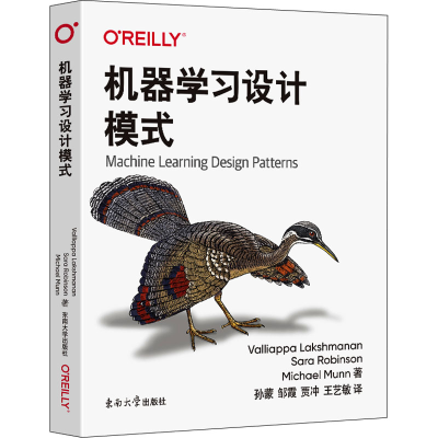[M]机器学习设计模式-9787564196776