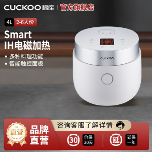 韩国CUCKOO/福库 CR-HA0810FW多功能电饭煲4L家用智能ih电饭锅2-6人
