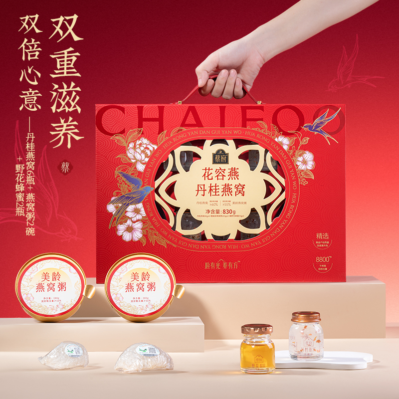蔡府 花容燕丹桂燕窝40gX6瓶 固体含量≥60%