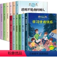 [12册]品格塑造+习惯培养绘本 [正版]二年级课外书必读老师经典注音版全套6册 带拼音的阅读书籍 适合小学一2年级三年