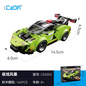 cada咔搭积木赛车拼装汽车跑车模型男孩马自达1:24八格车遥控1663