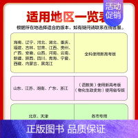 新高考版 [5本套]语数英物化 [正版]2025适用五年高考三年模拟b版数学英语物理化学生物语文地理历史政治 高中高三一